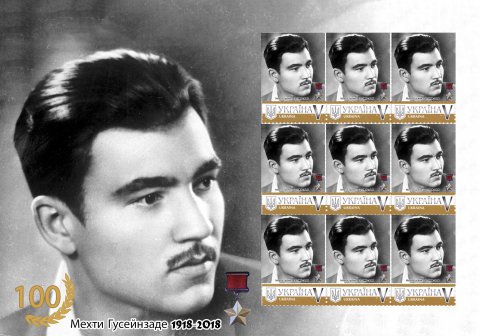 MEK-də Mehdi Hüseynzadənin 100 illiyinə həsr olunmuş poçt markası saxlanılır
