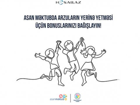 Hesab.az "ASAN Məktub"da uşaqların ehtiyaclarını qarşılayacaq!