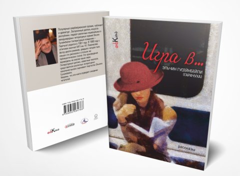 Tanınmış azərbaycanlı yazıçının hekayələr kitabı rus dilində nəşr olundu