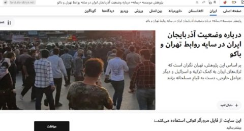 “Tehran Türkiyə və İsrailin Güney Azərbaycanı silahlı üsyana qaldıra biləcəyindən narahatdır”-“Əl-Ərəbiya”