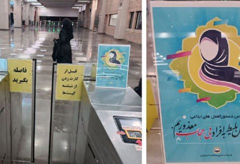 İranda hicab qaydalarına əməl etməyən qadınlar metroya buraxılmadı